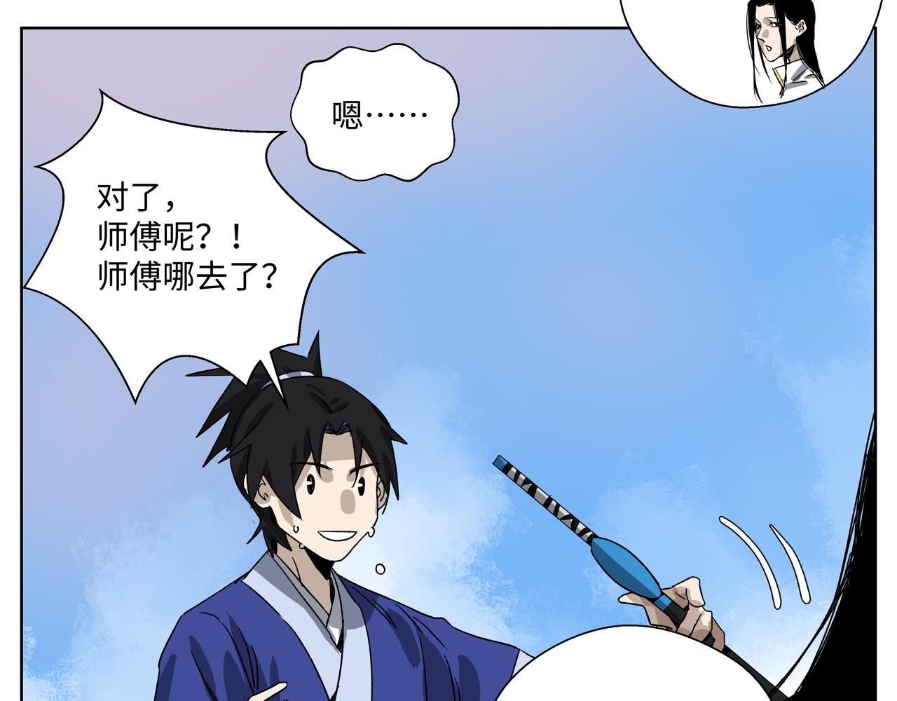 第二十七章 终回昆仑（中）-第34话