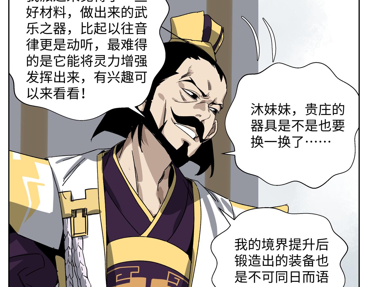 第二十七章 终回昆仑（中）-第34话