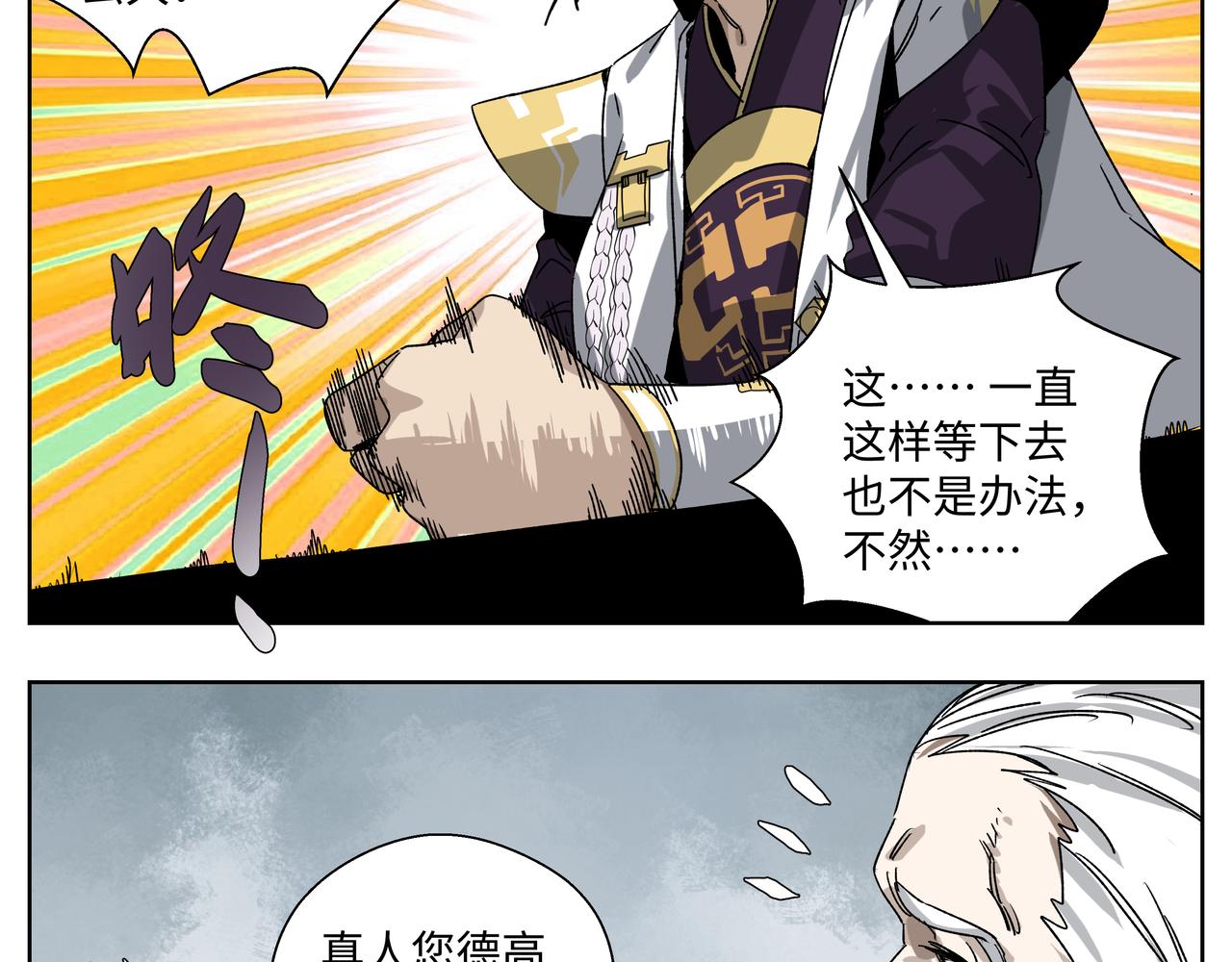 第二十七章 终回昆仑（中）-第34话