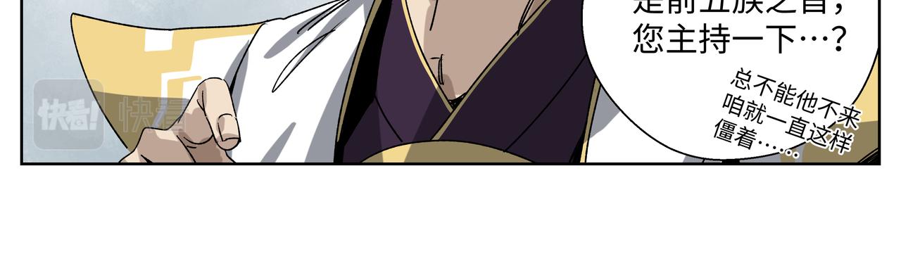 第二十七章 终回昆仑（中）-第34话