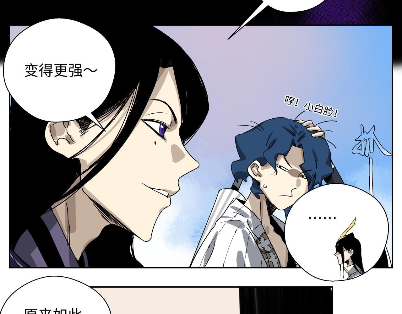 第二十七章 终回昆仑（中）-第34话