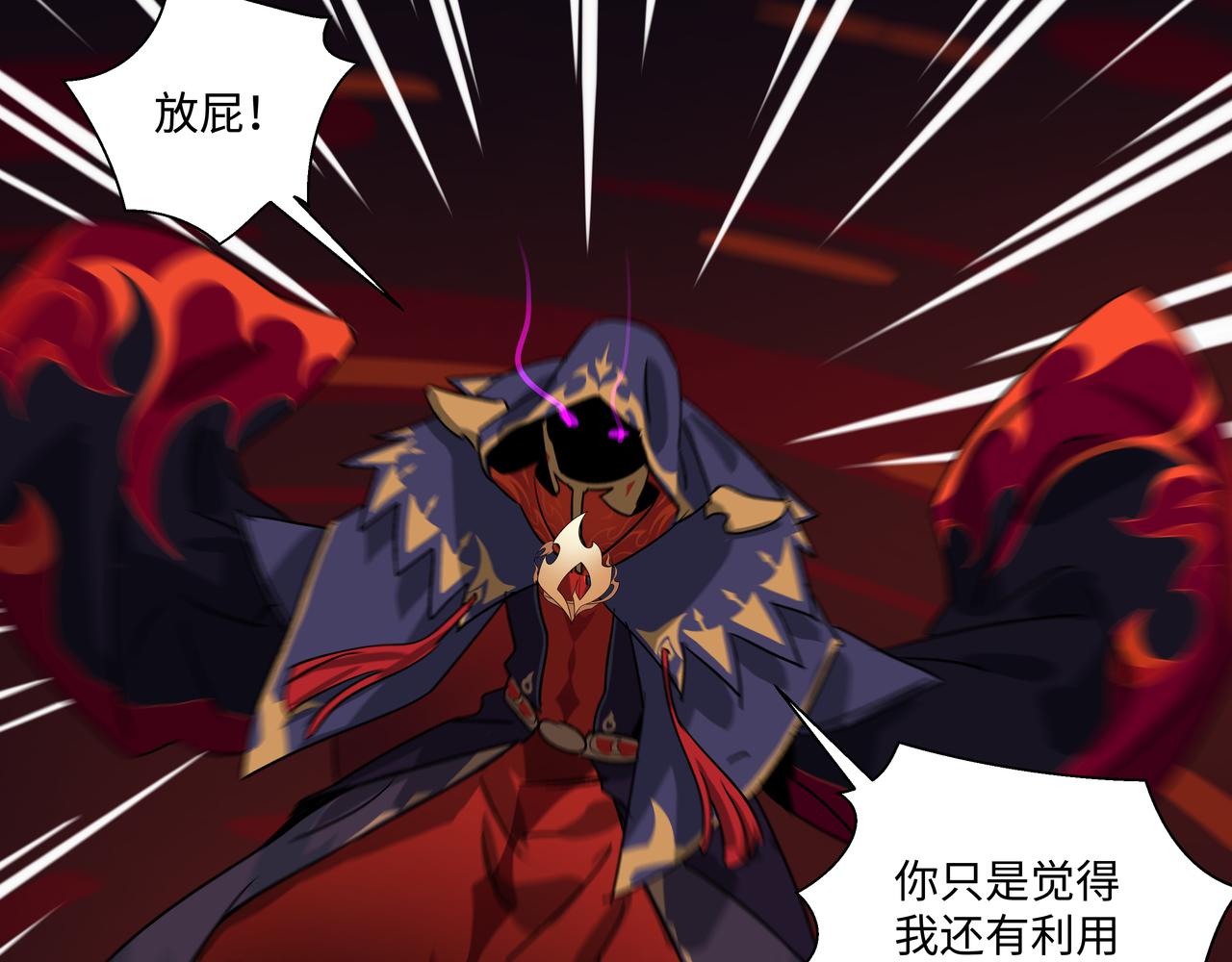 第二十八章 不知死活（上）-第36话