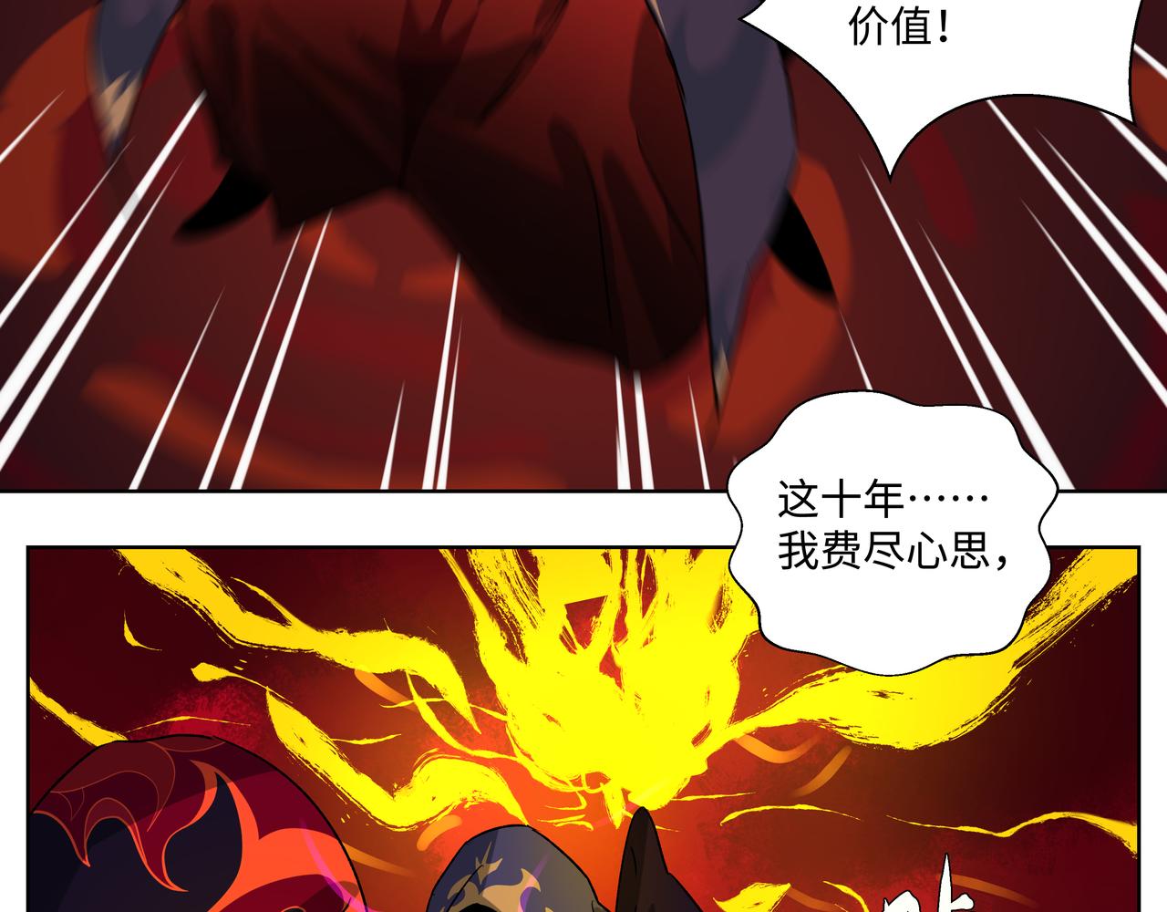 第二十八章 不知死活（上）-第36话