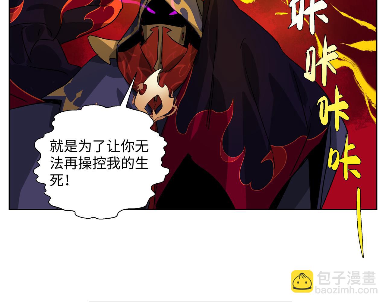 第二十八章 不知死活（上）-第36话