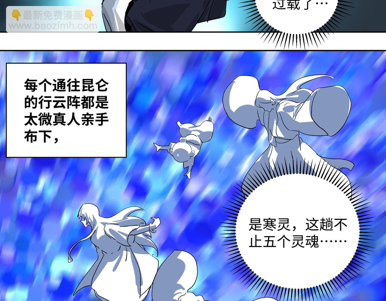 第二十八章 不知死活（上）-第36话