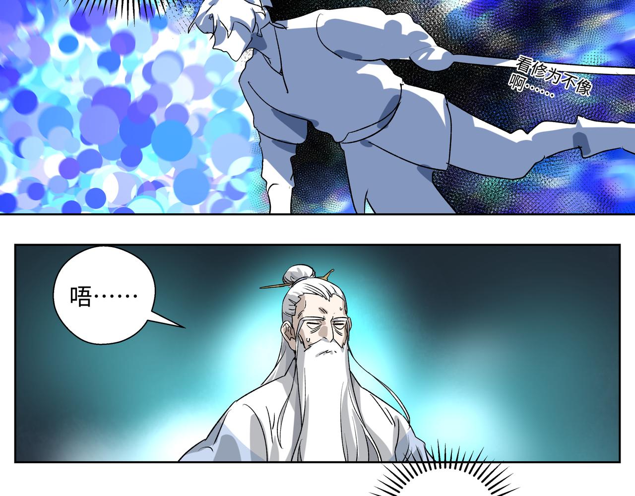 第二十八章 不知死活（上）-第36话