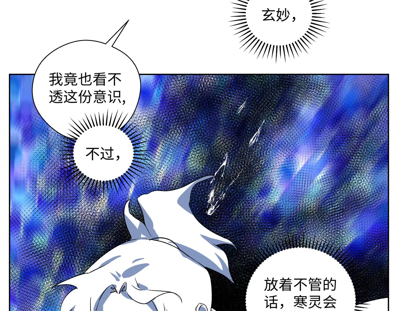 第二十八章 不知死活（上）-第36话