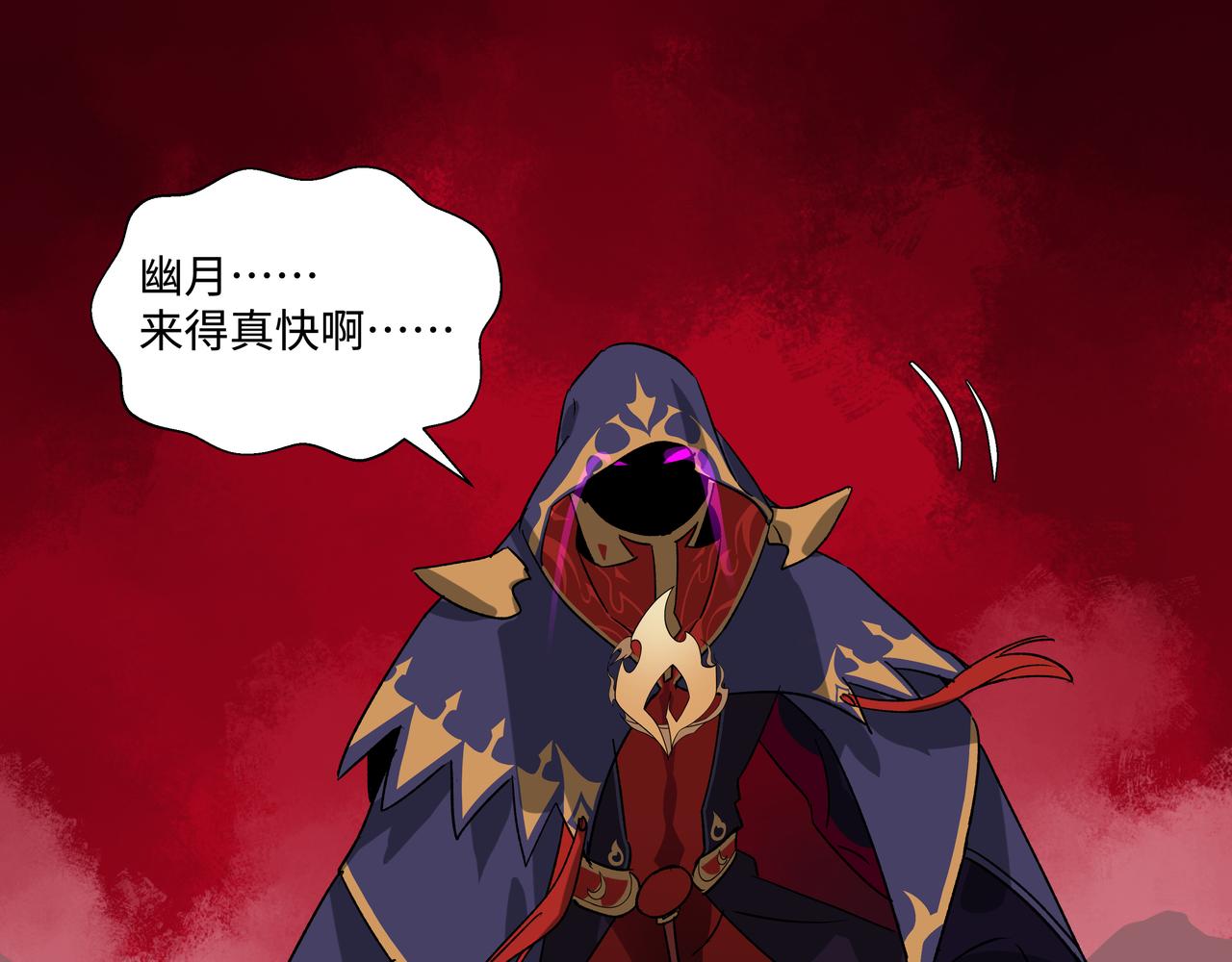 第二十八章 不知死活（上）-第36话