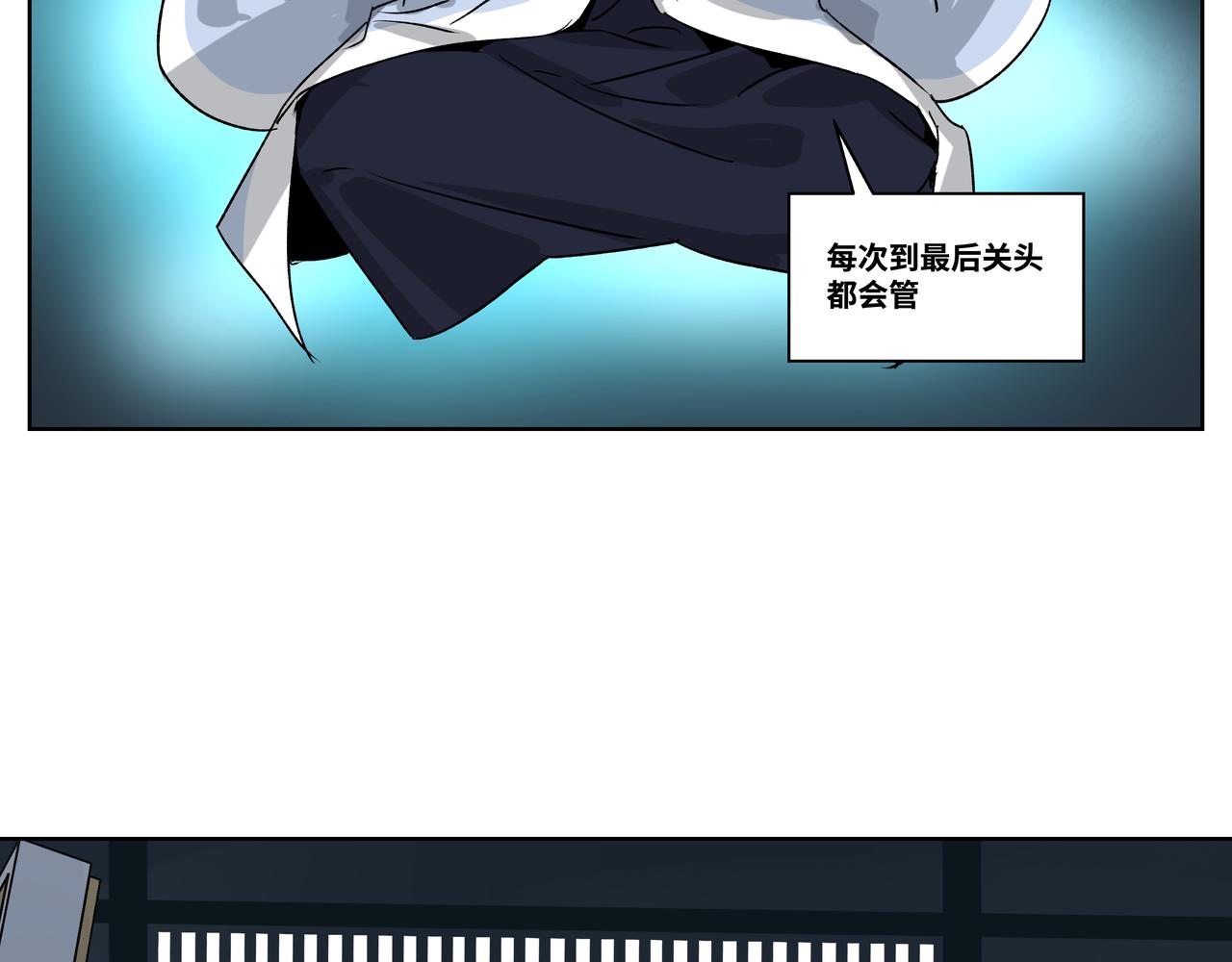 第二十八章 不知死活（上）-第36话