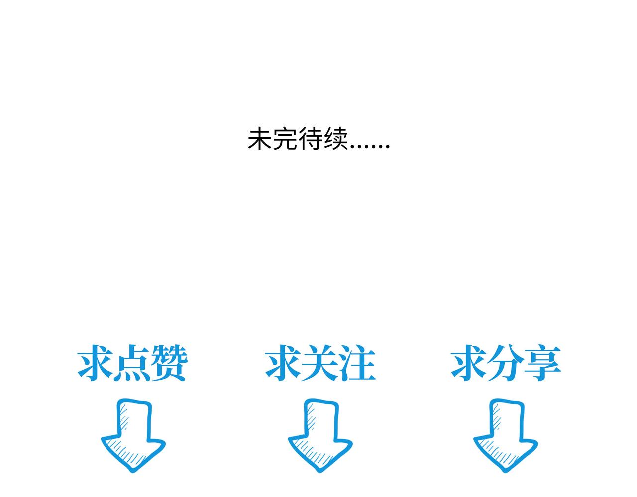 第二十八章 不知死活（上）-第36话