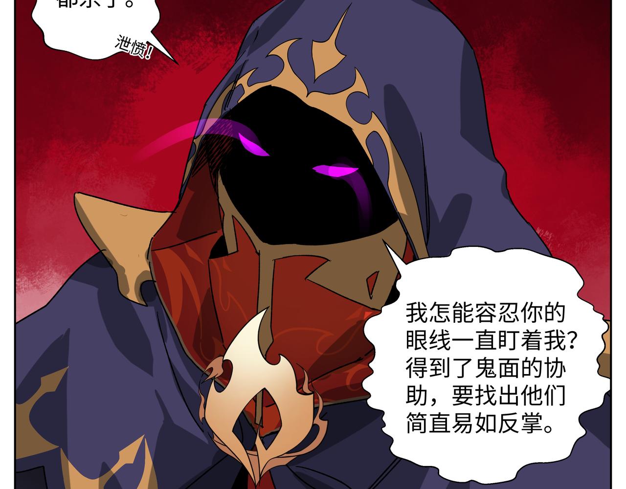 第二十八章 不知死活（上）-第36话