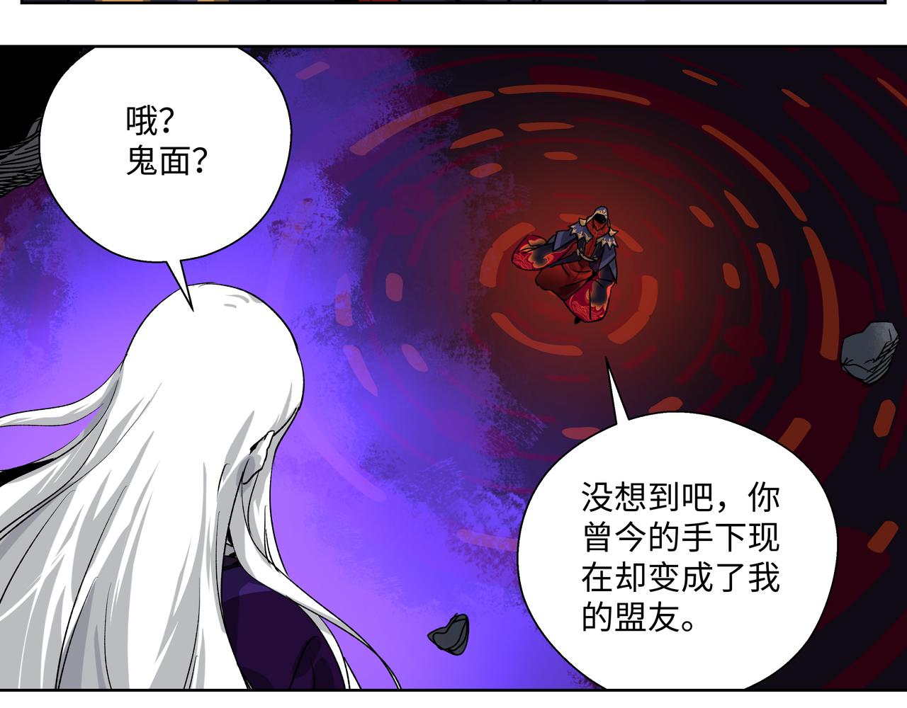 第二十八章 不知死活（上）-第36话