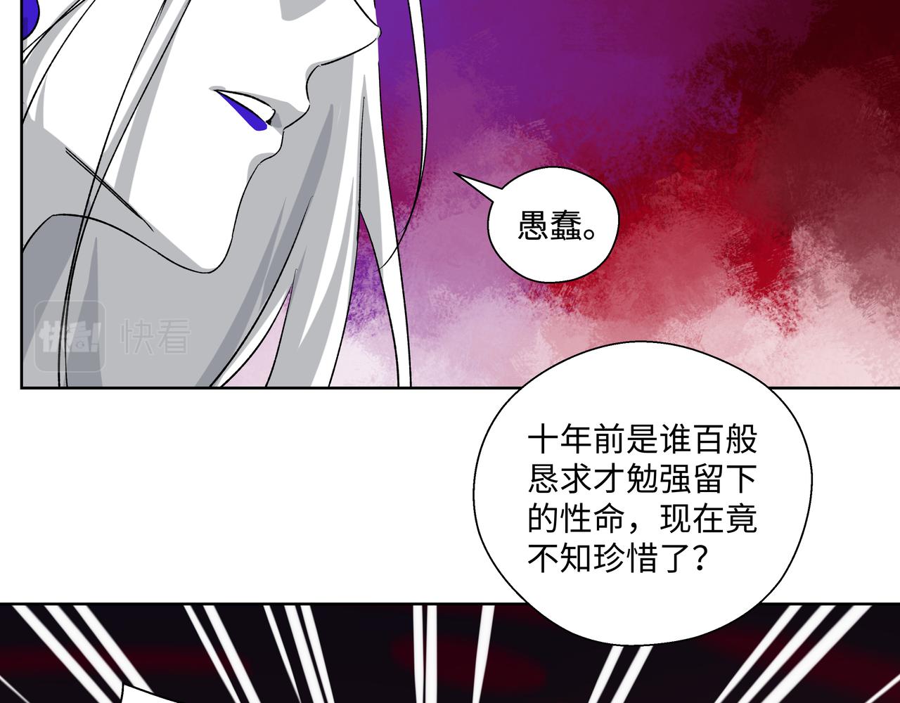 第二十八章 不知死活（上）-第36话