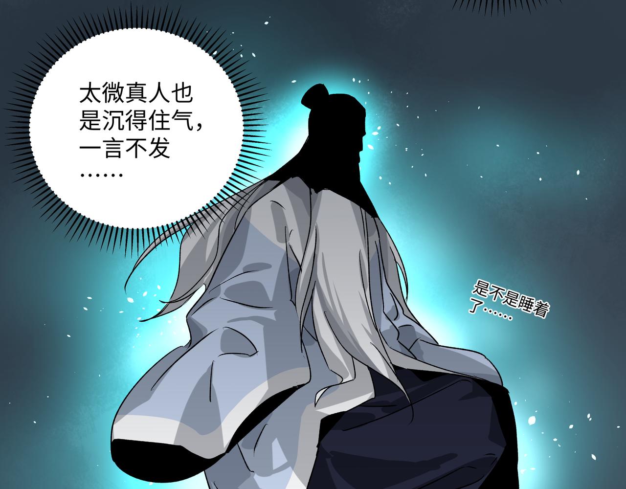 第二十八章 不知死活（下）-第38话