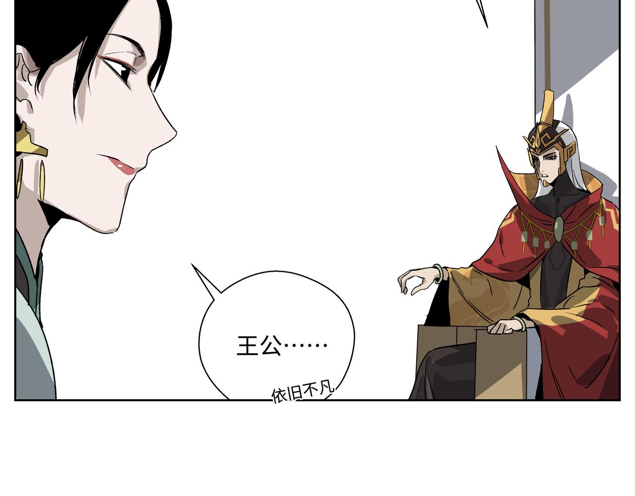 第二十八章 不知死活（下）-第38话