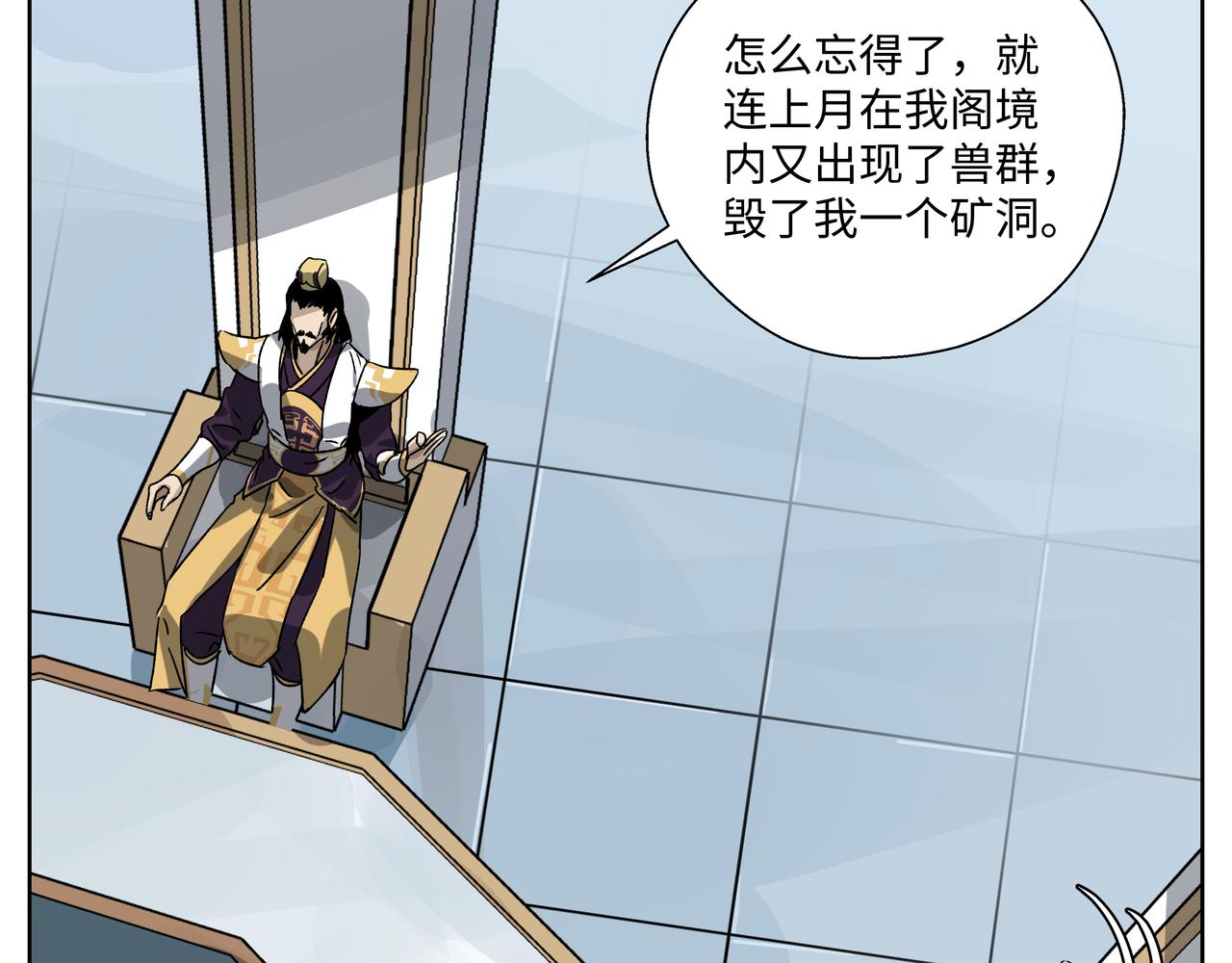 第二十八章 不知死活（下）-第38话