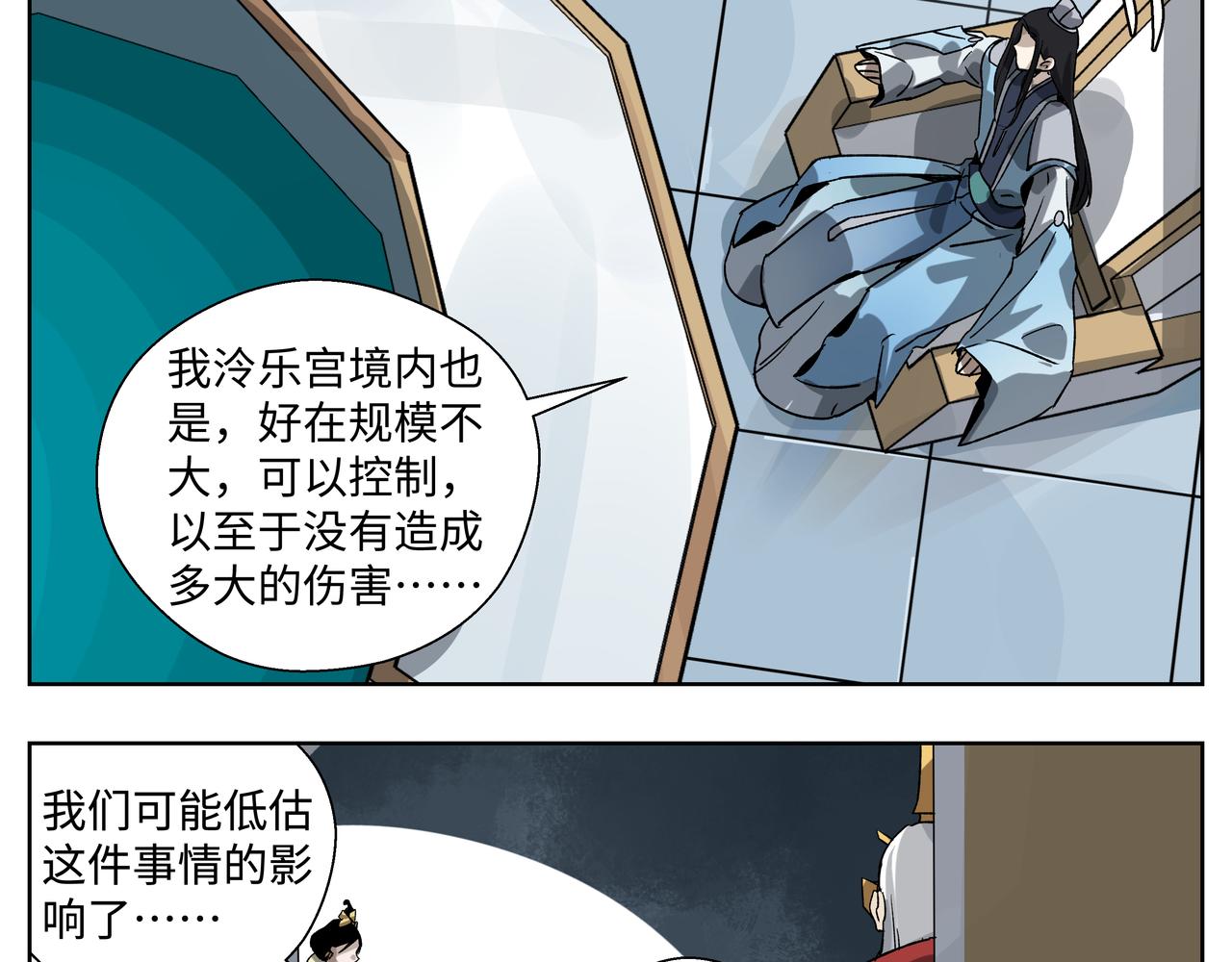 第二十八章 不知死活（下）-第38话