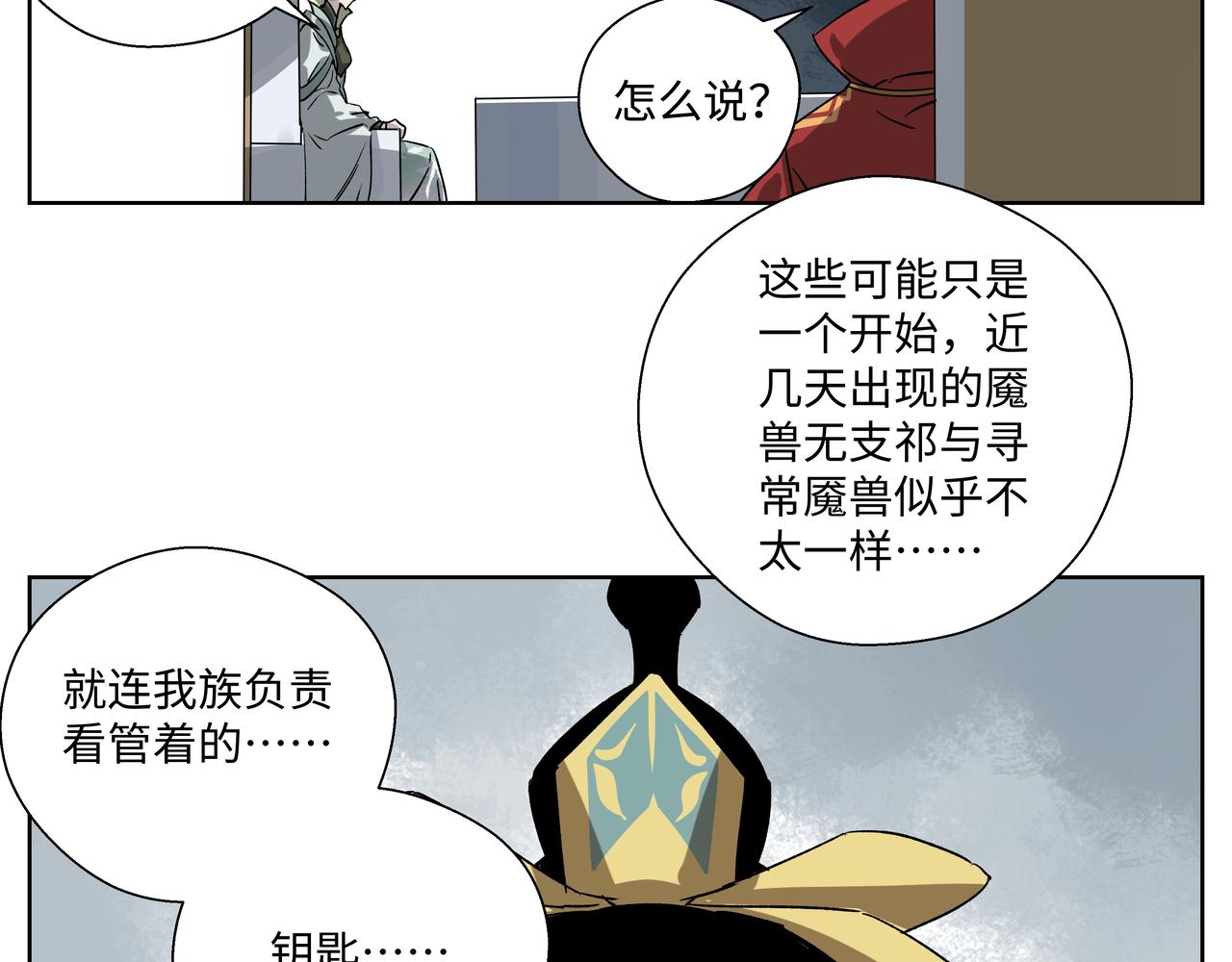 第二十八章 不知死活（下）-第38话