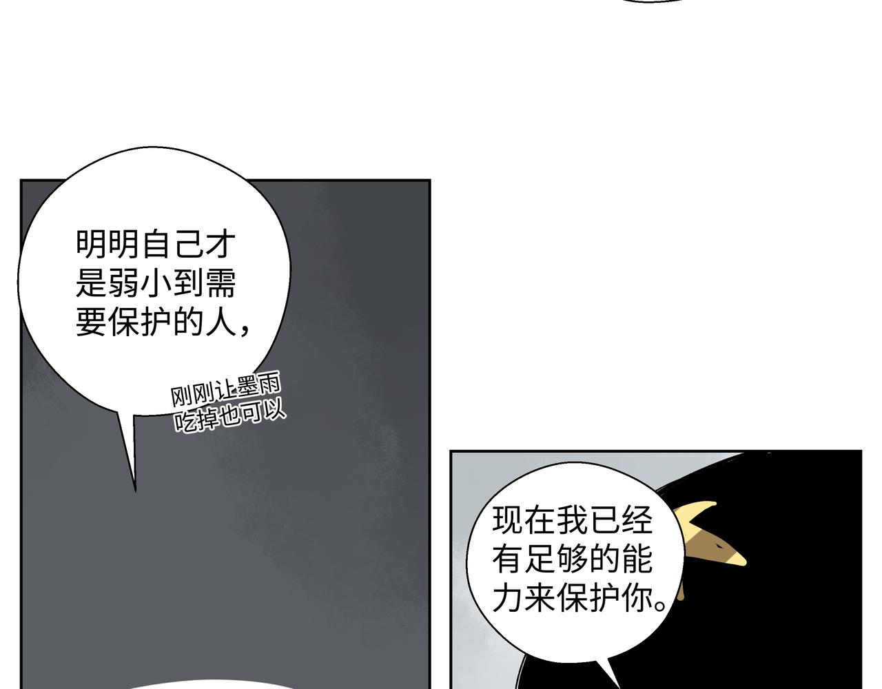 第二十八章 不知死活（下）-第38话