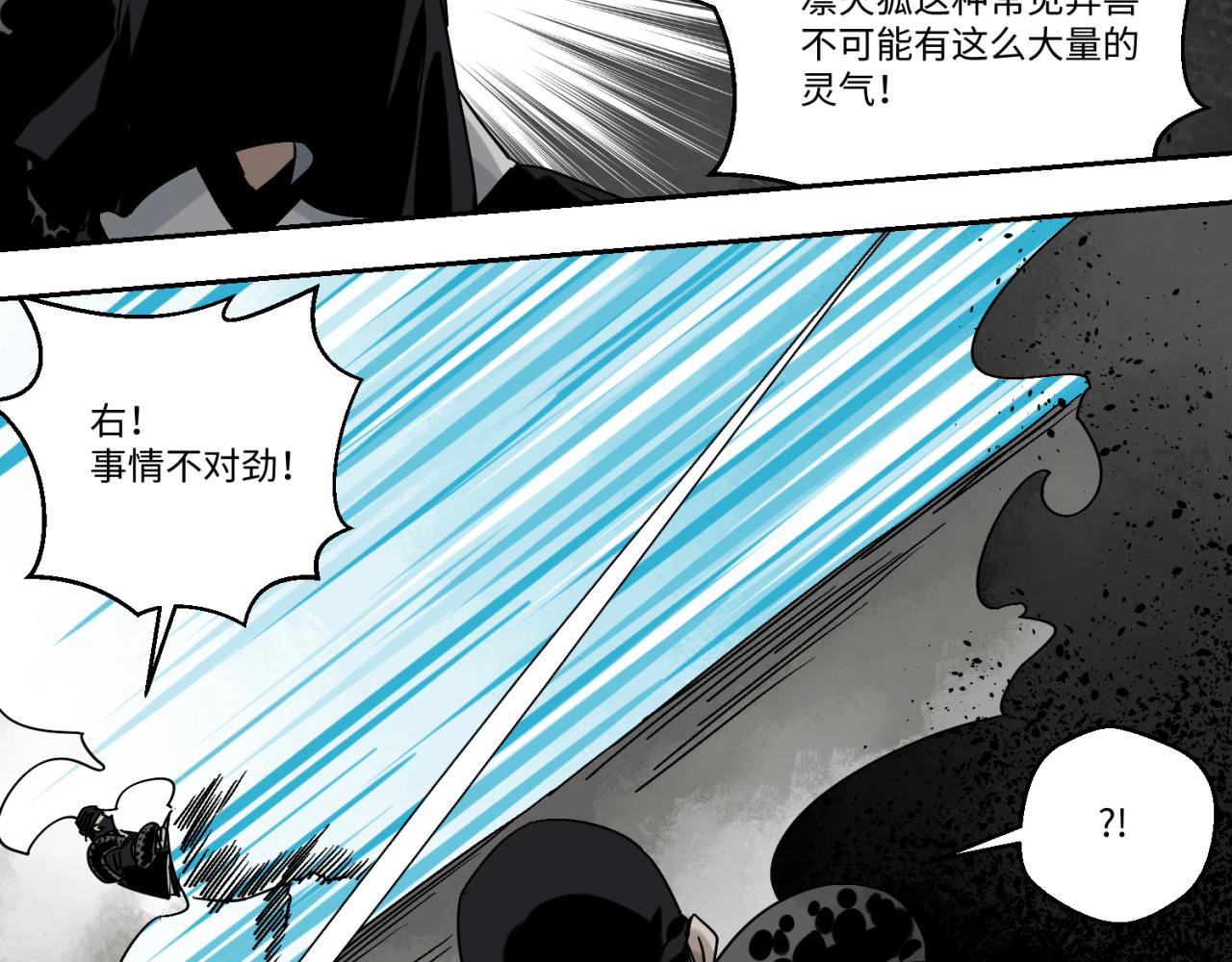 第五话 线索断了(1/2)-第6话