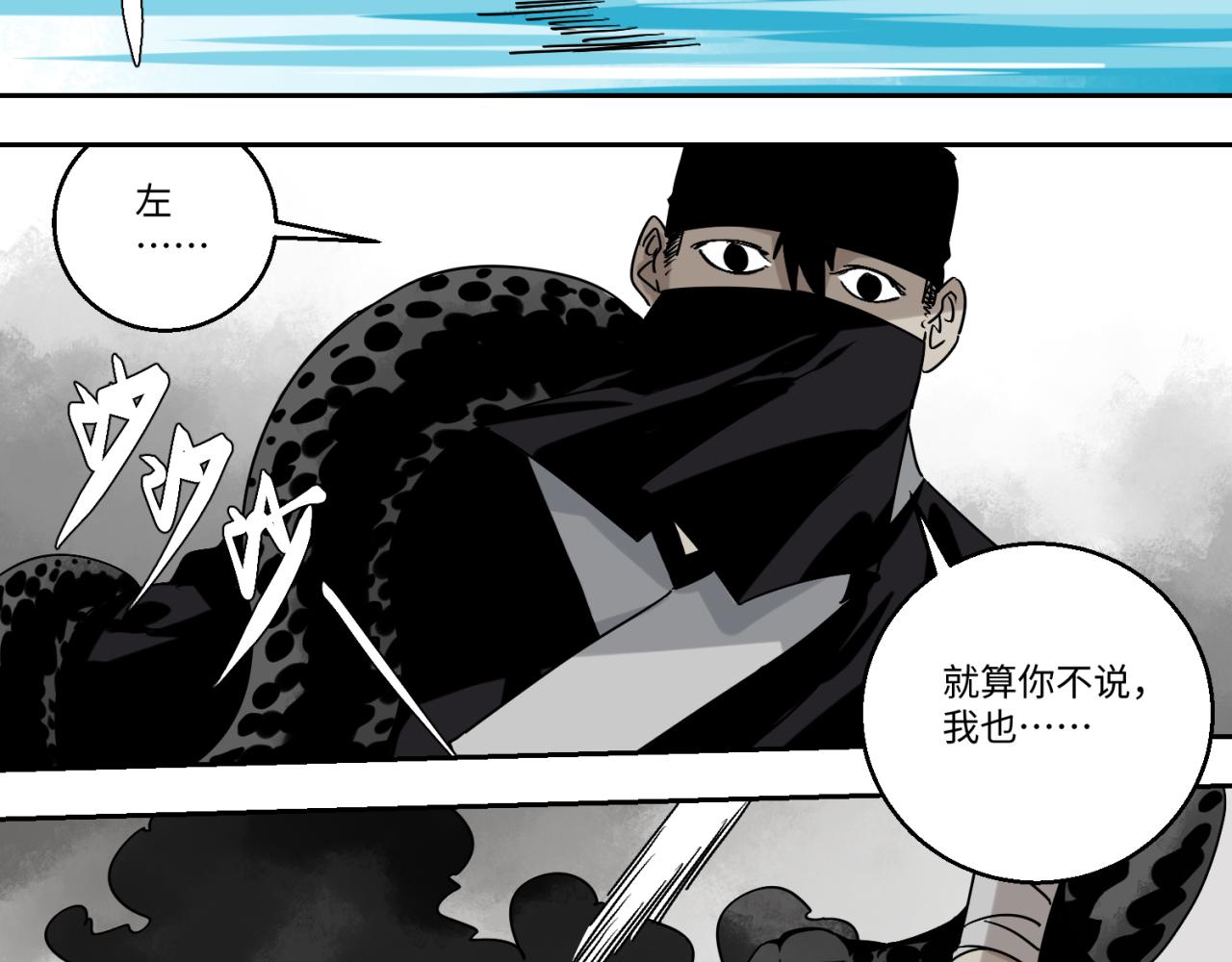 第五话 线索断了(1/2)-第6话