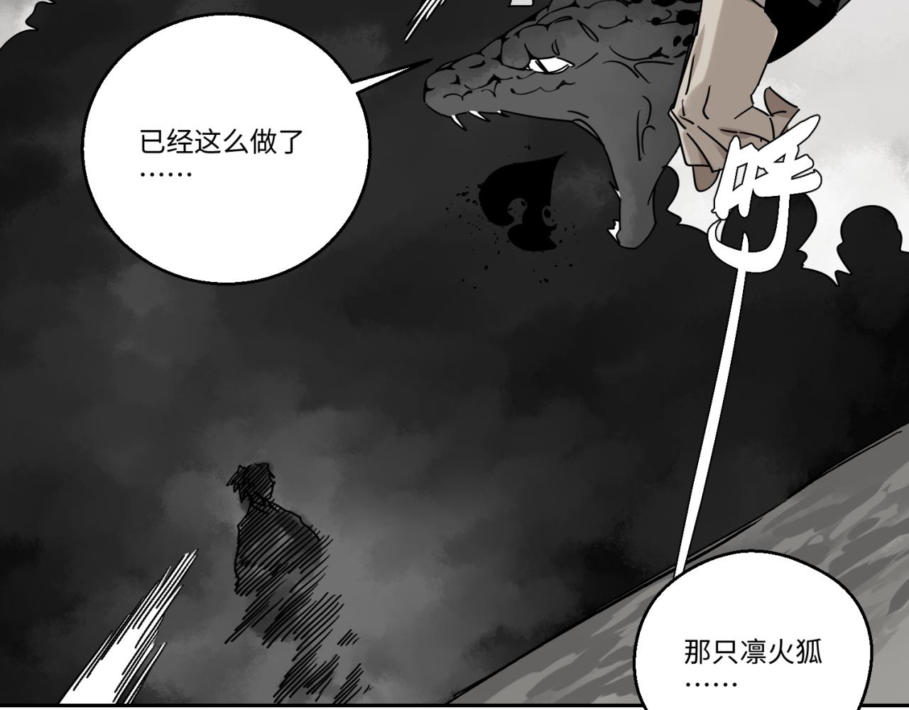 第五话 线索断了(1/2)-第6话