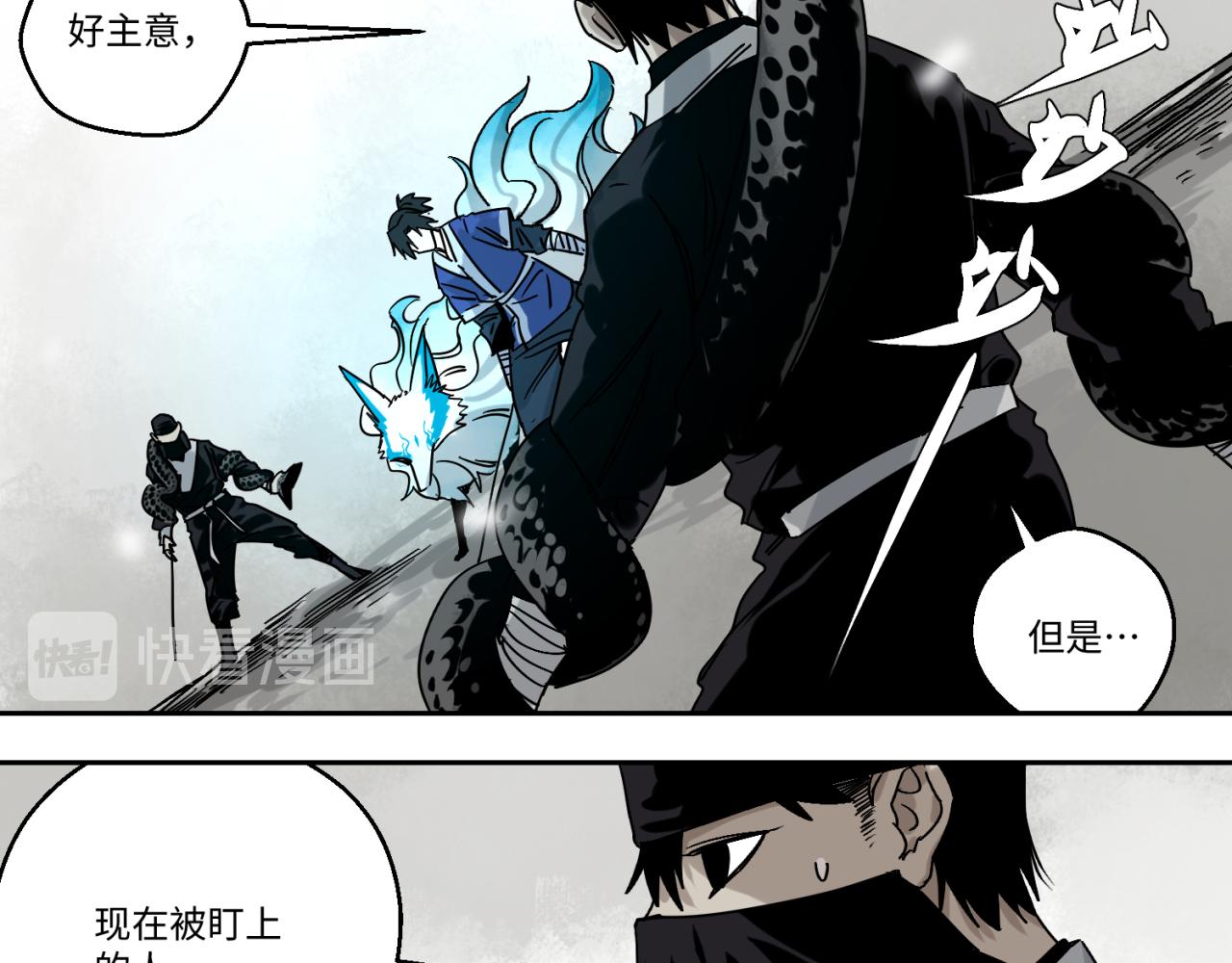 第五话 线索断了(1/2)-第6话