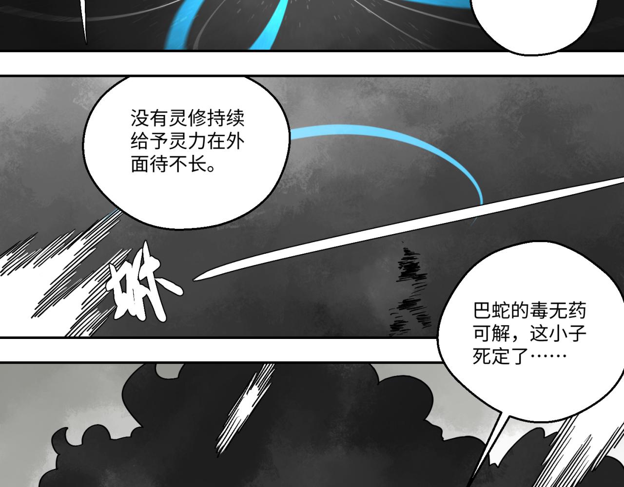 第五话 线索断了(1/2)-第6话