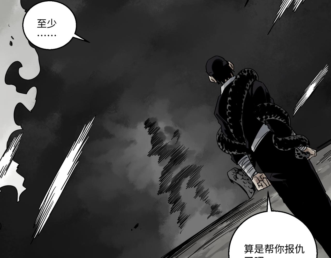 第五话 线索断了(1/2)-第6话