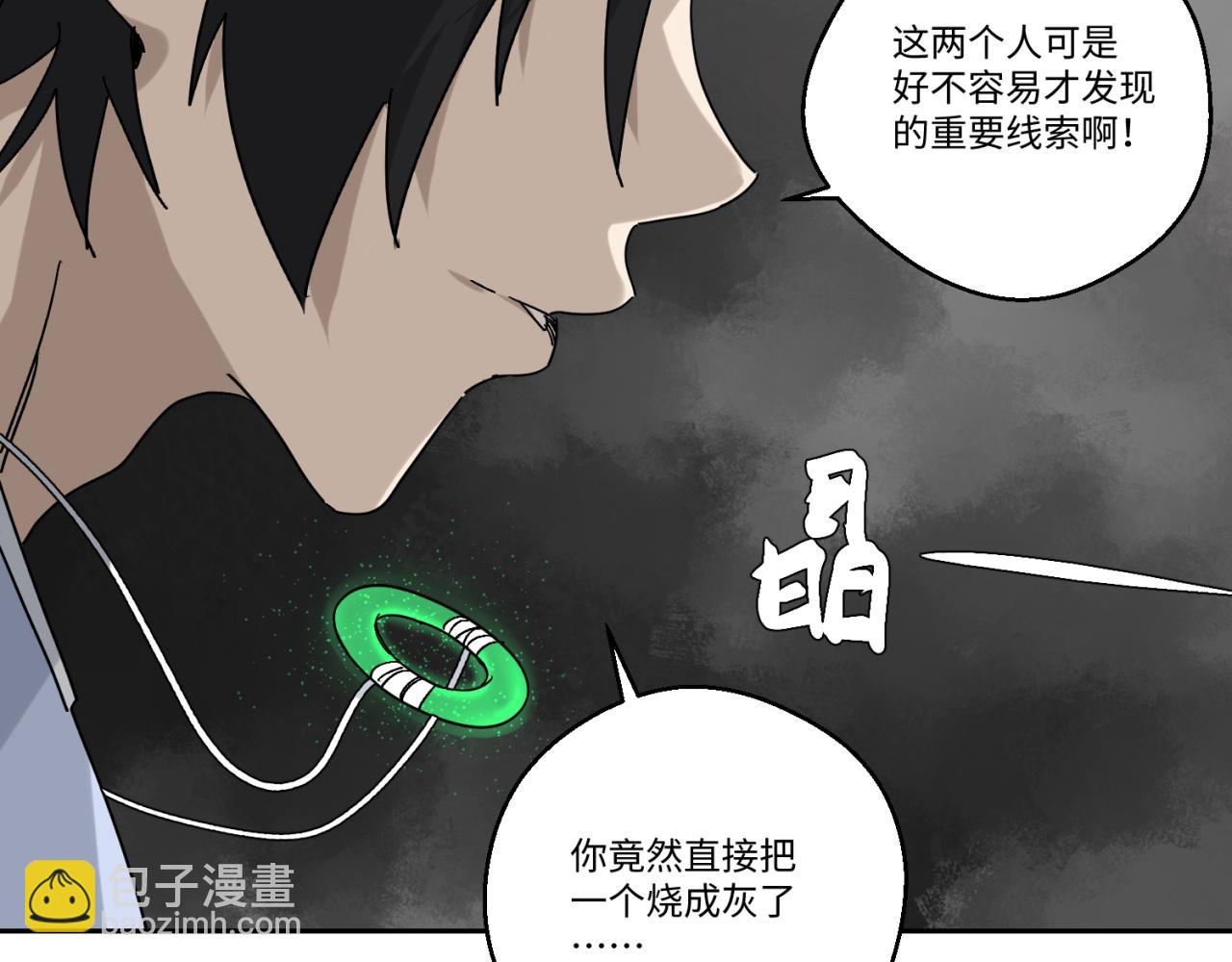 第五话 线索断了(1/2)-第6话