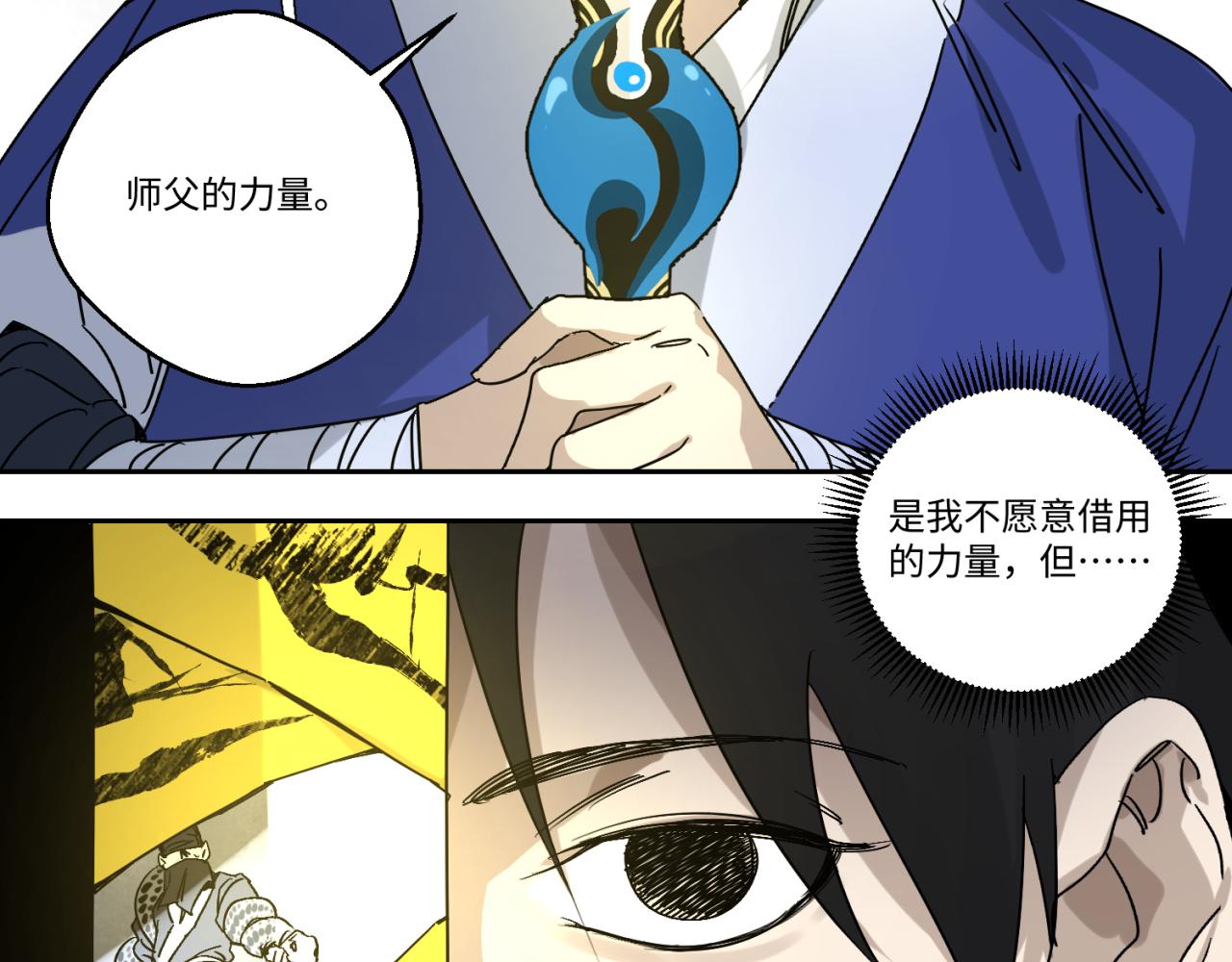 第五话 线索断了(1/2)-第6话