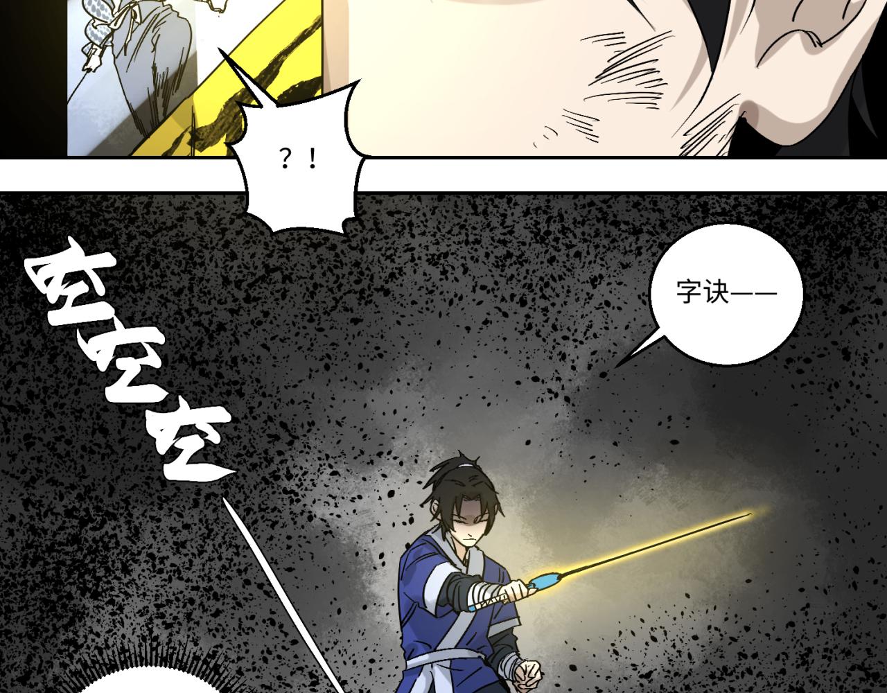 第五话 线索断了(1/2)-第6话