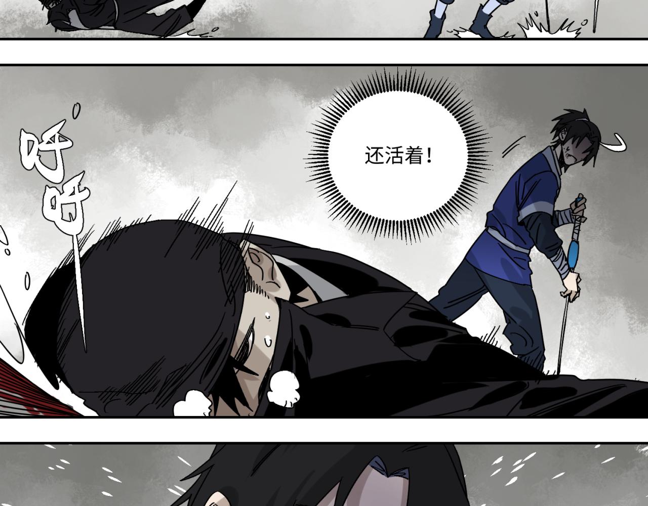 第五话 线索断了(1/2)-第6话