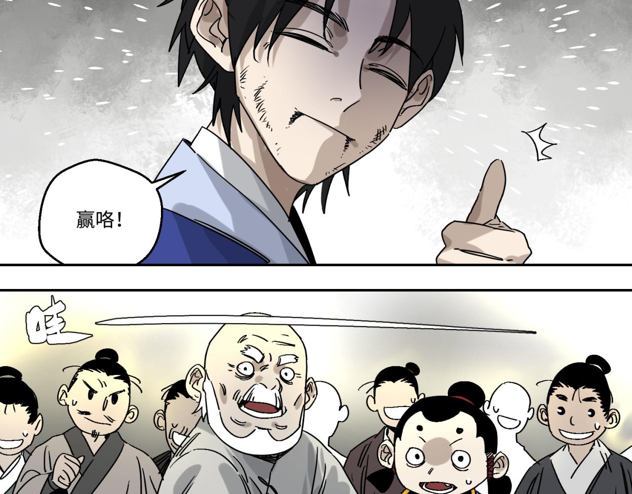 第五话 线索断了(1/2)-第6话