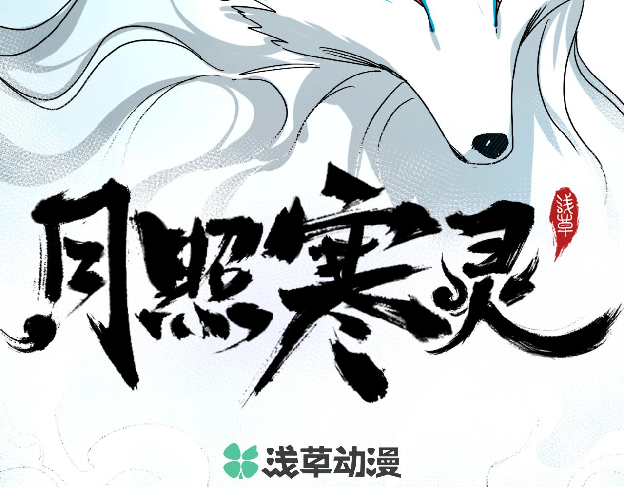 第五话 线索断了(1/2)-第6话