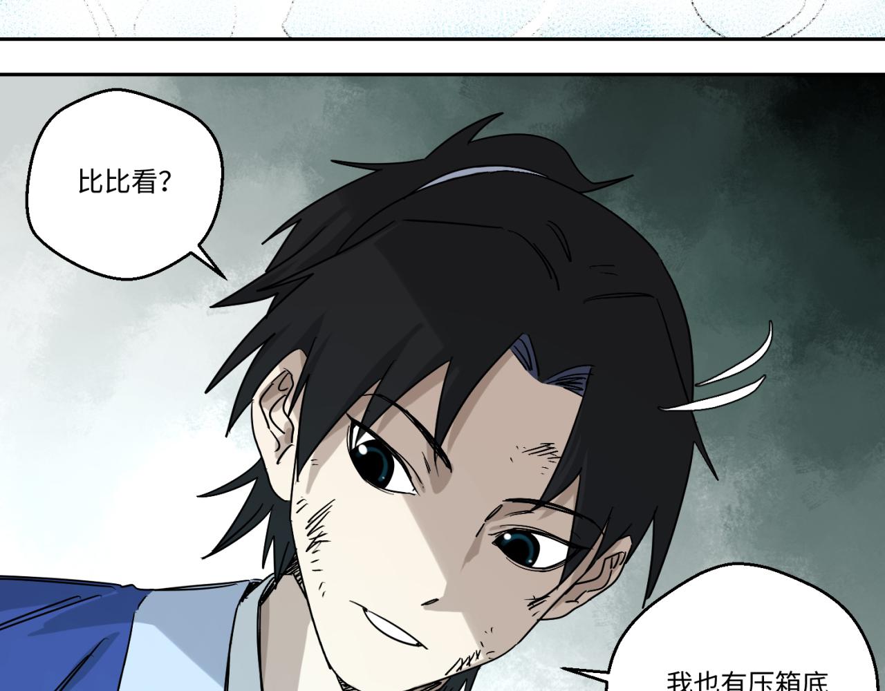 第五话 线索断了(1/2)-第6话