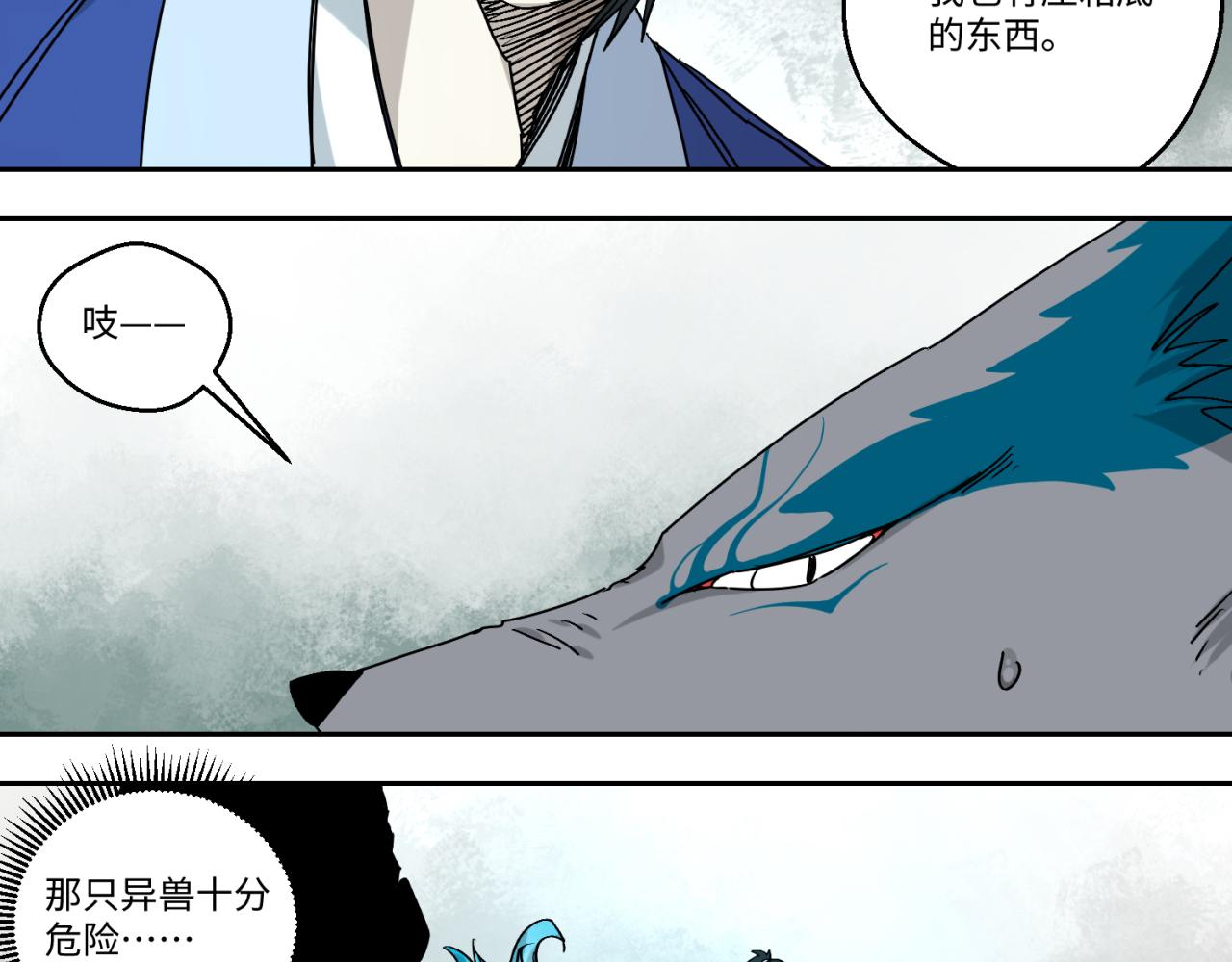 第五话 线索断了(1/2)-第6话