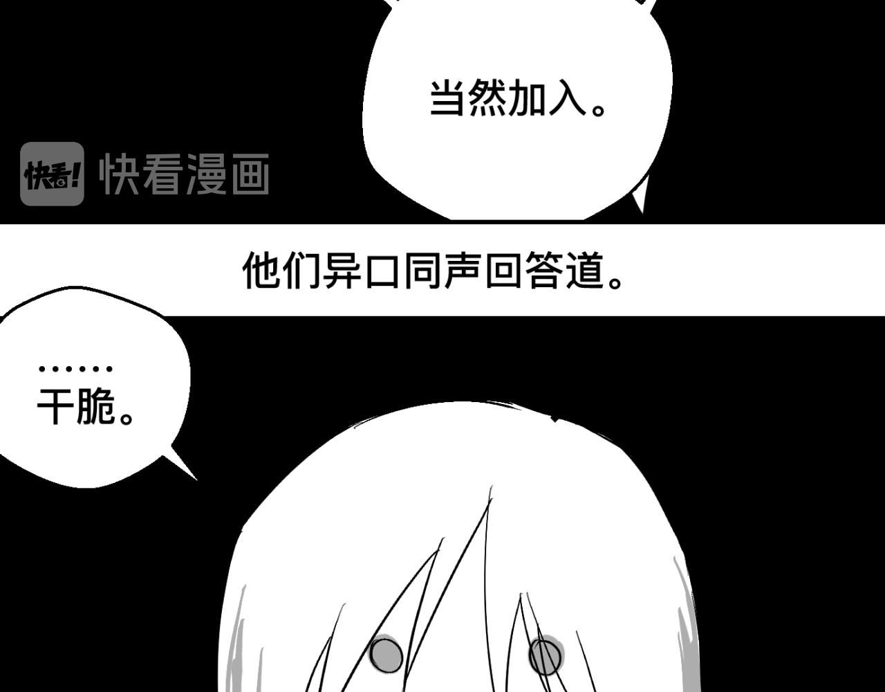 番外篇 小左和小右-第8话