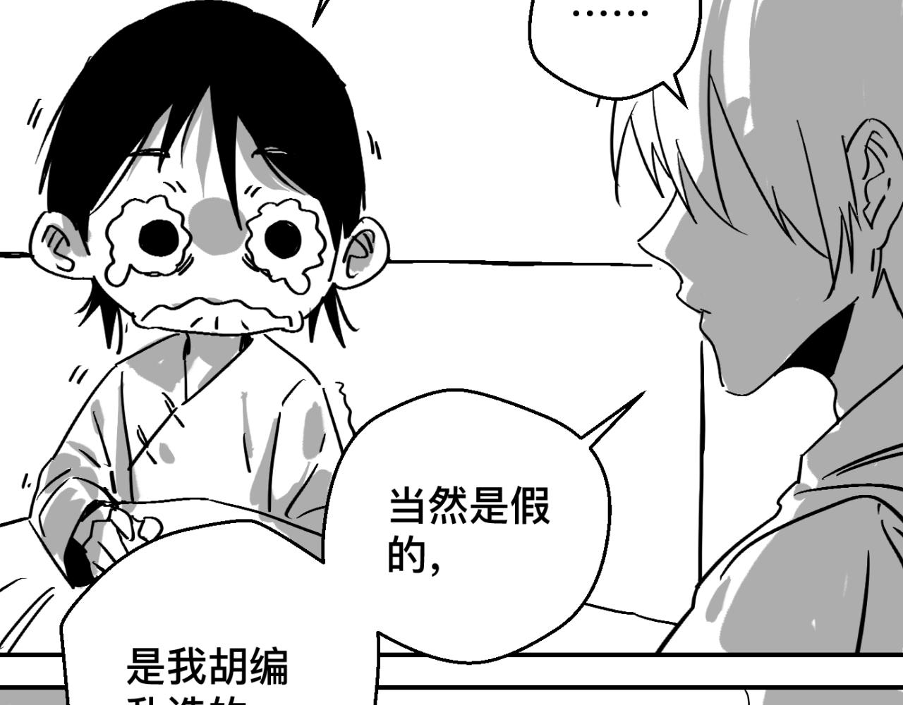 番外篇 小左和小右-第8话