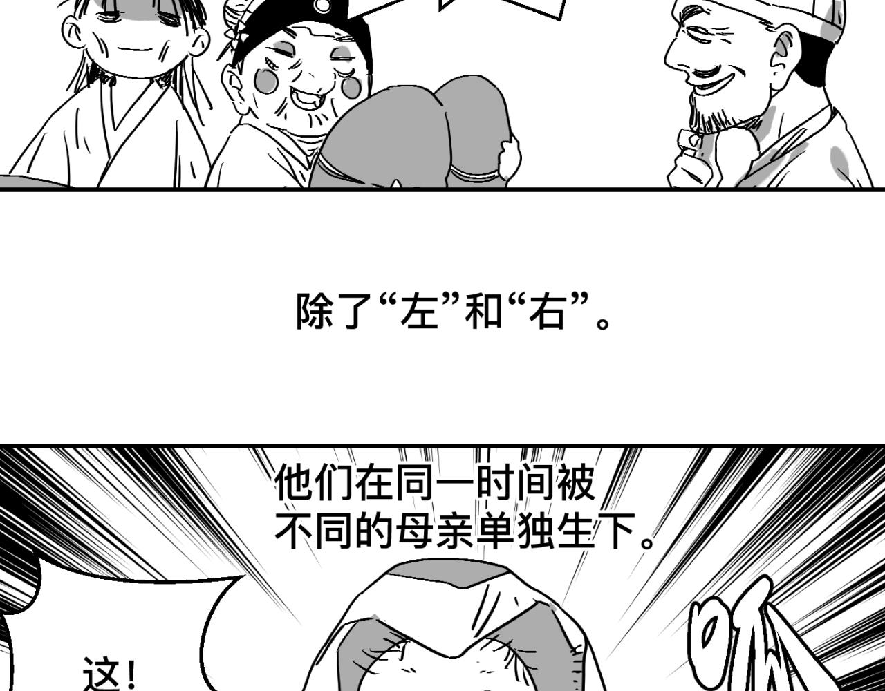 番外篇 小左和小右-第8话