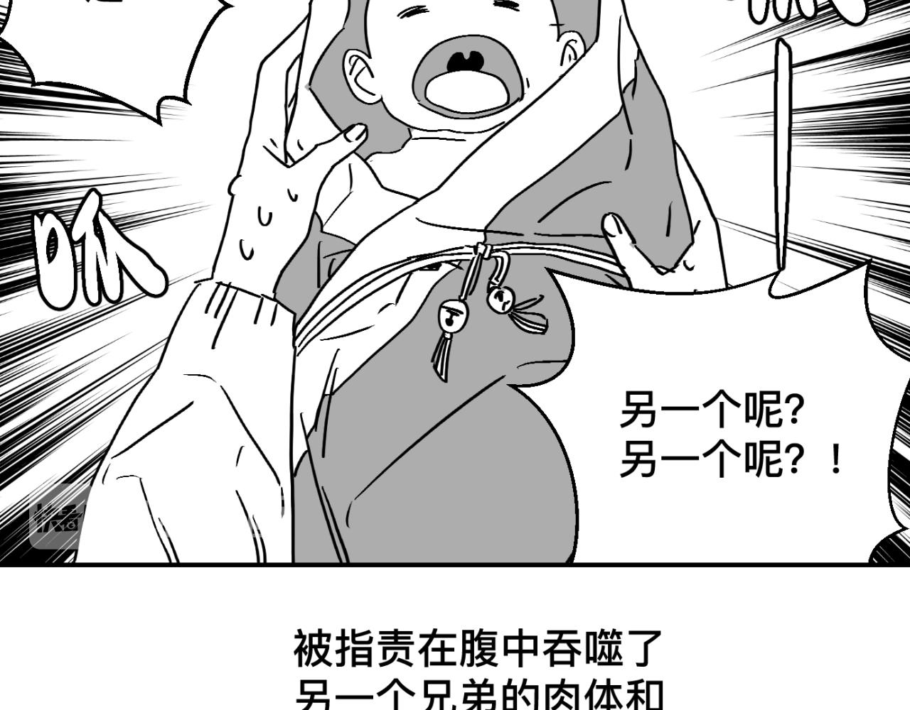 番外篇 小左和小右-第8话