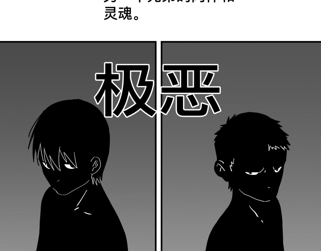 番外篇 小左和小右-第8话