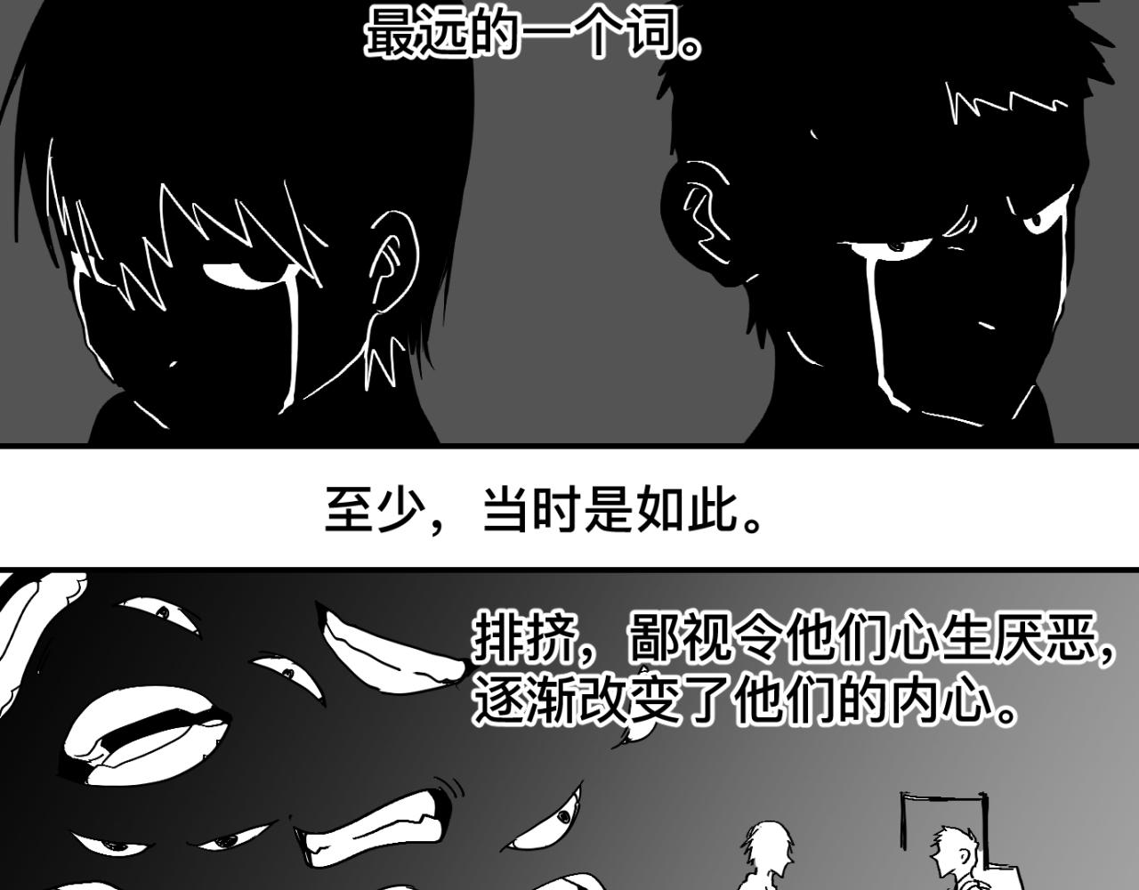 番外篇 小左和小右-第8话