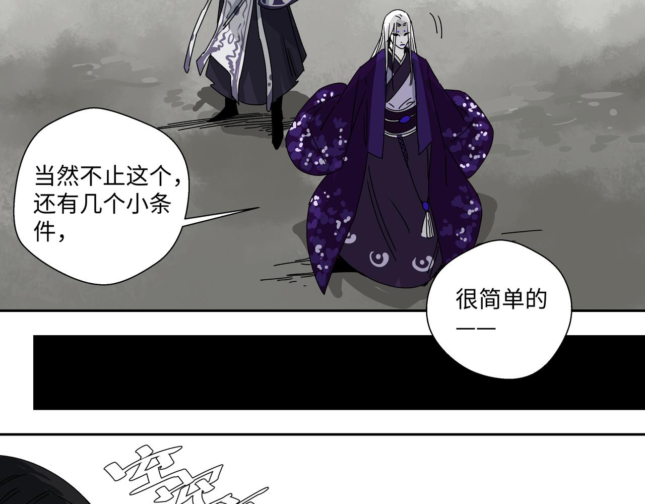 第八话 救命恩人-第10话