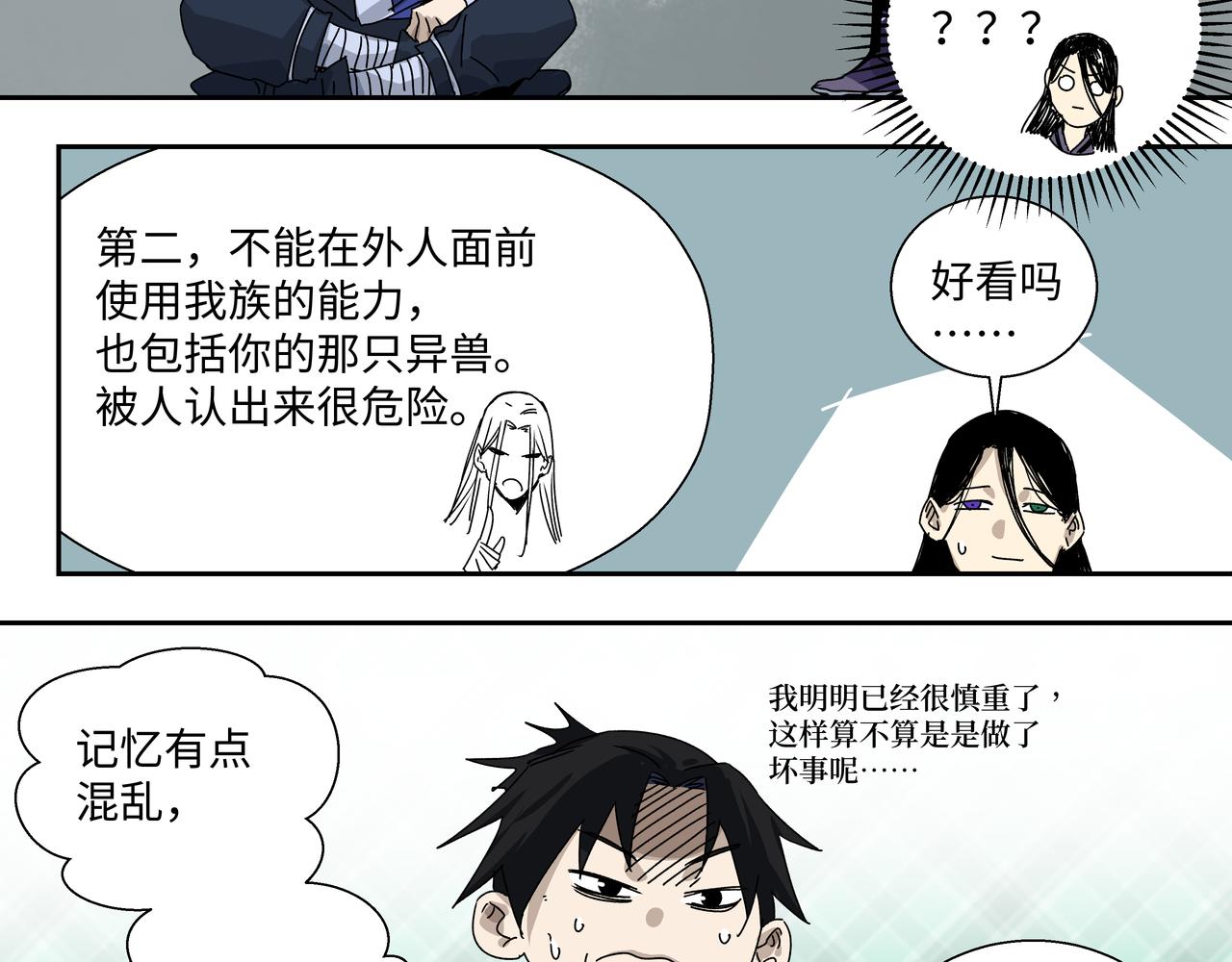 第八话 救命恩人-第10话