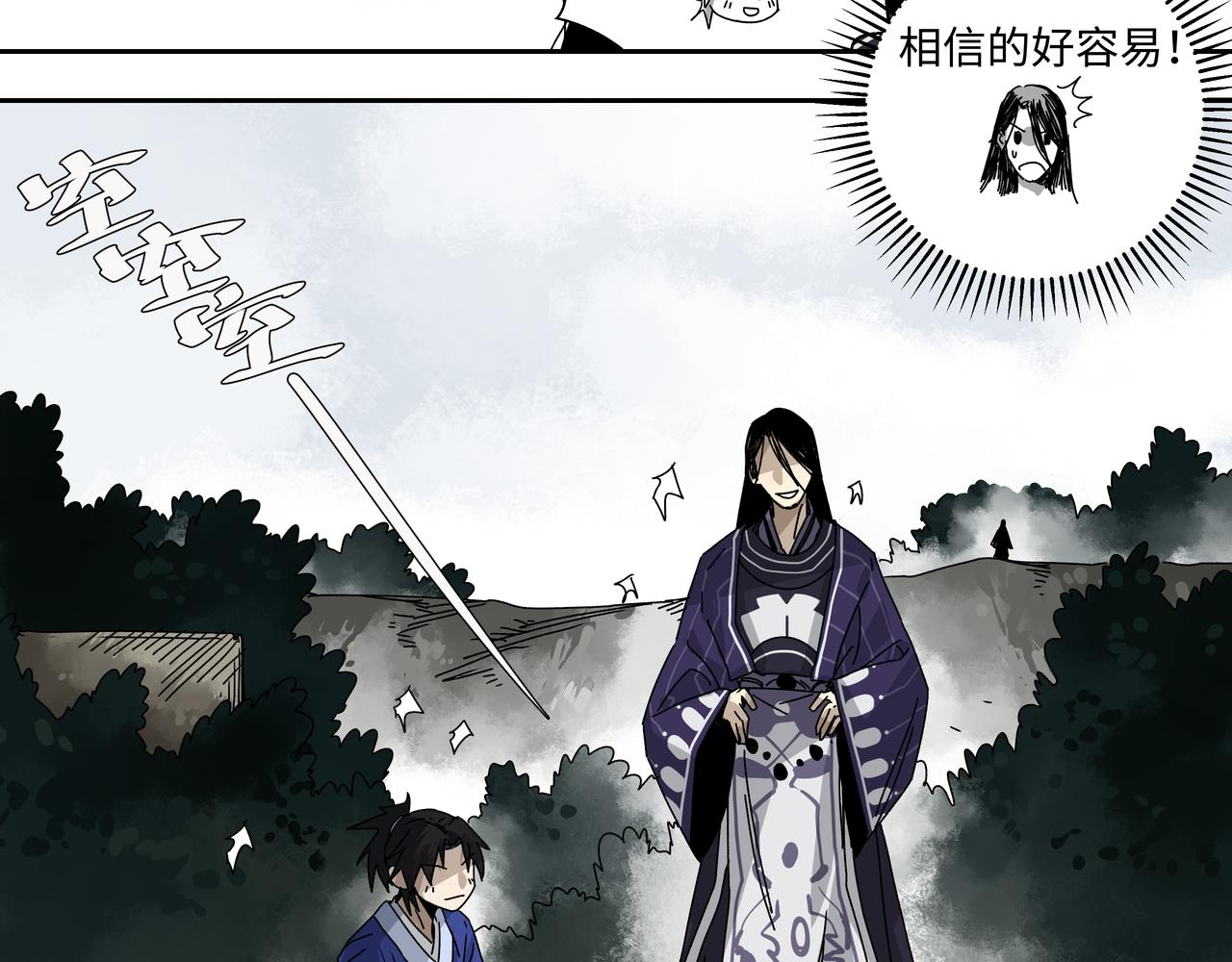 第八话 救命恩人-第10话