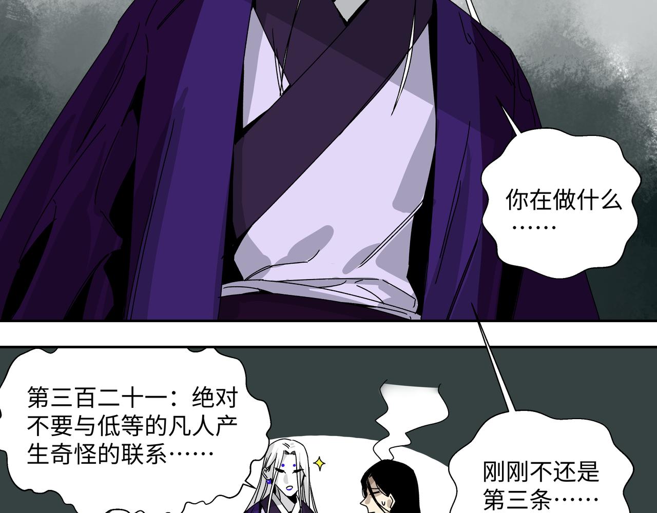 第八话 救命恩人-第10话