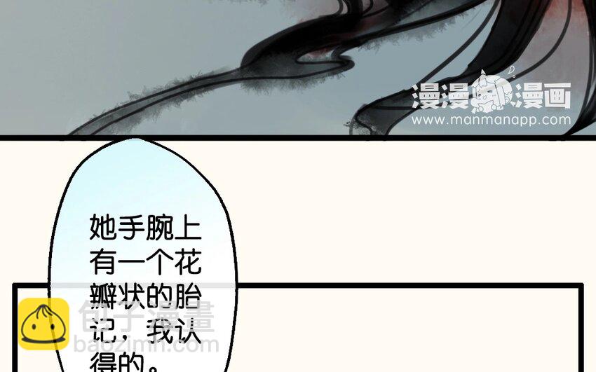 10 第8话  牡丹灯笼（八）(1/2)-第10话