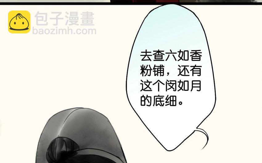 10 第8话  牡丹灯笼（八）(1/2)-第10话