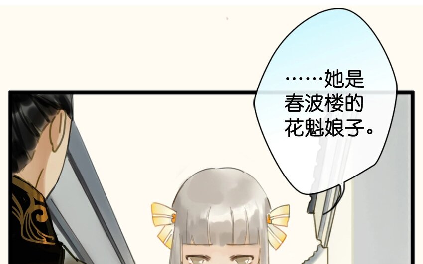 10 第8话  牡丹灯笼（八）(1/2)-第10话